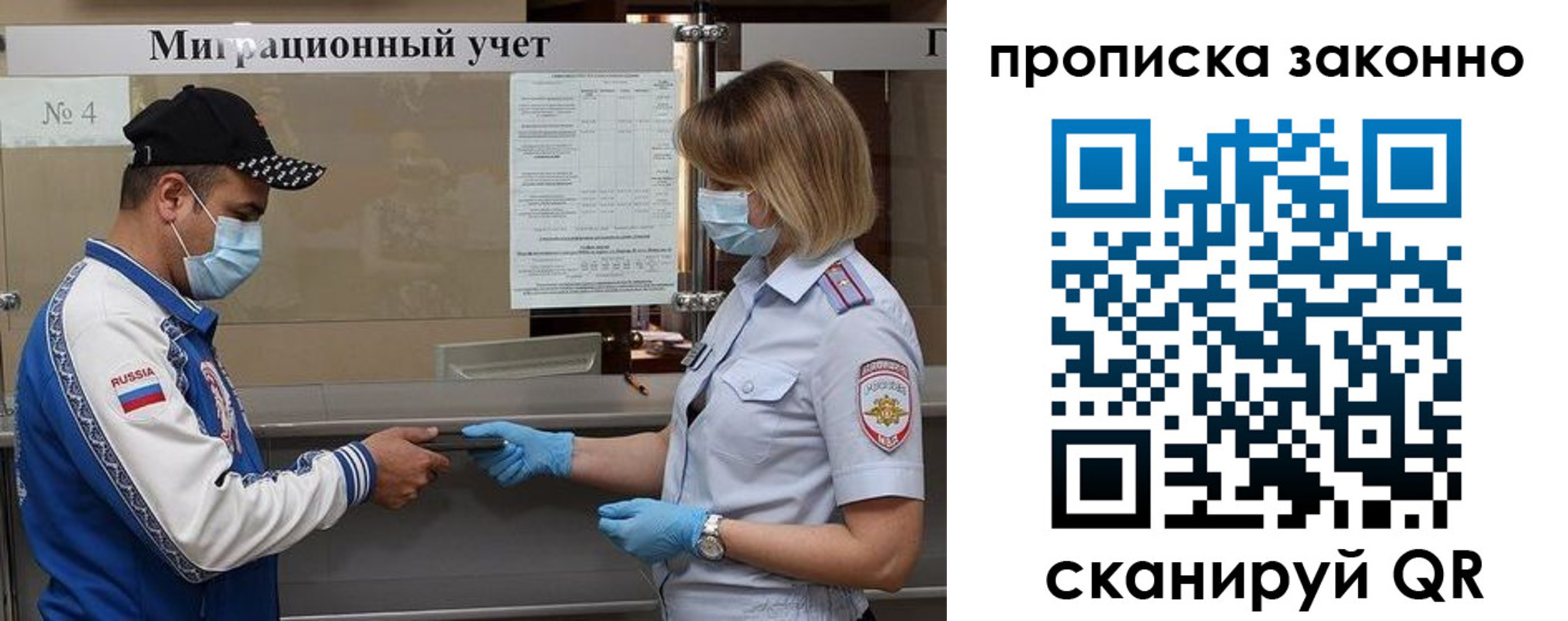 регистрация в Новоалтайске